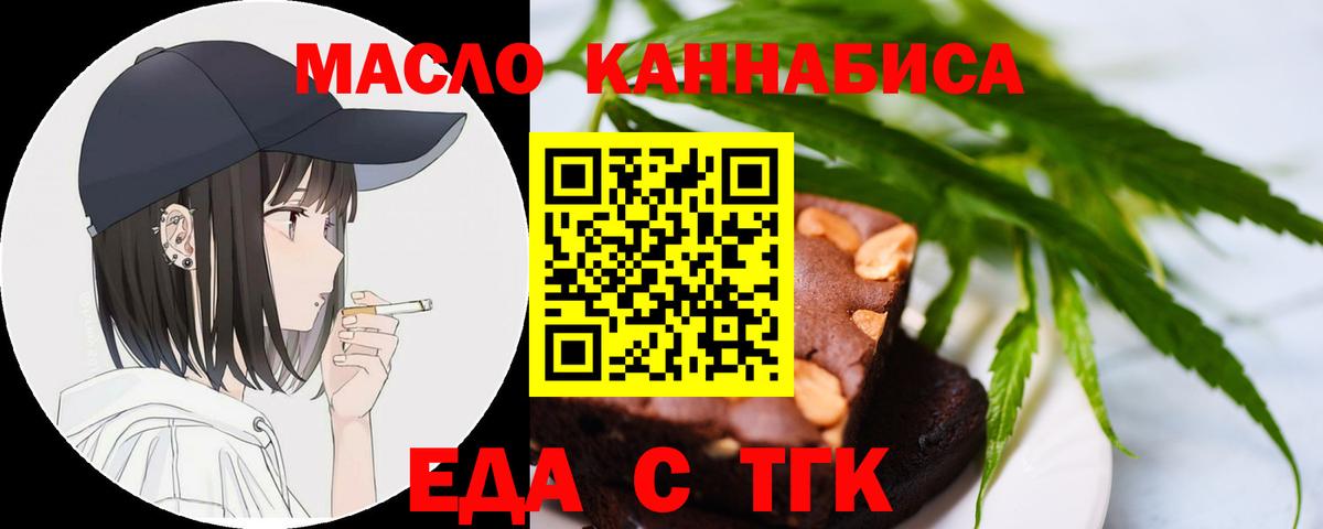 Cannafood марихуана  Вход с VPN  Магнитогорск 