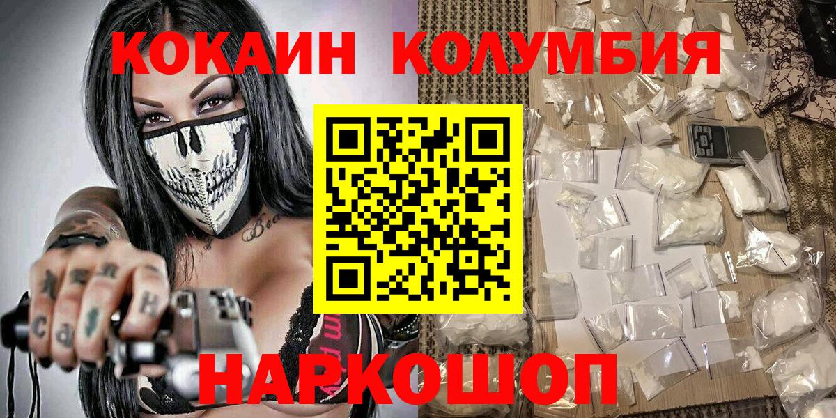 Магнитогорск  Cocaine 98%  Кокаин  Вход с VPN  Кокаин 99% 