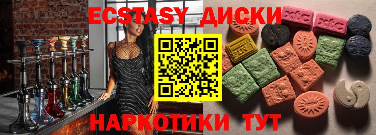 наркотики  Ecstasy Philipp Plein  Экстази Дубай  Вход с VPN  Магнитогорск 