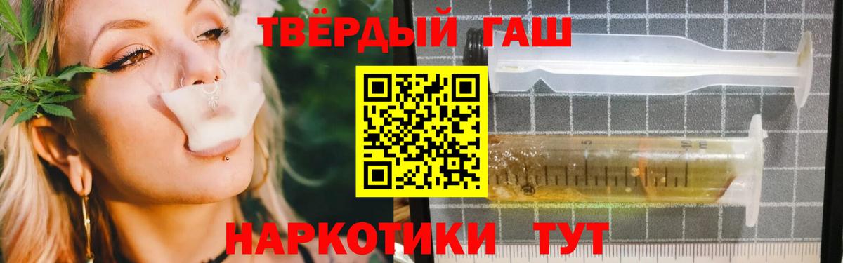 Гашиш убойный  Гашиш  Магнитогорск  Вход с VPN  Гашиш хэш 