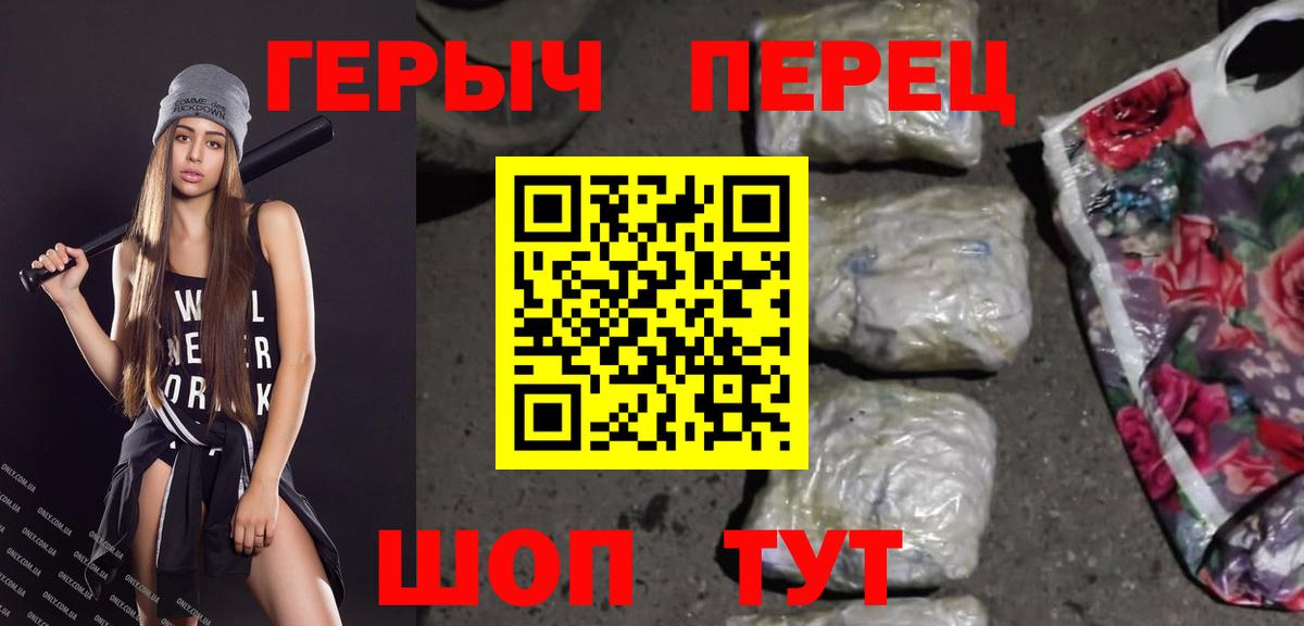 Магнитогорск  Героин  Вход с VPN  ГЕРОИН афганец 