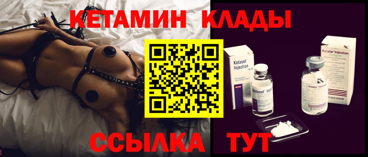 Магнитогорск  блэк спрут ссылки  Вход с VPN  Кетамин VHQ 