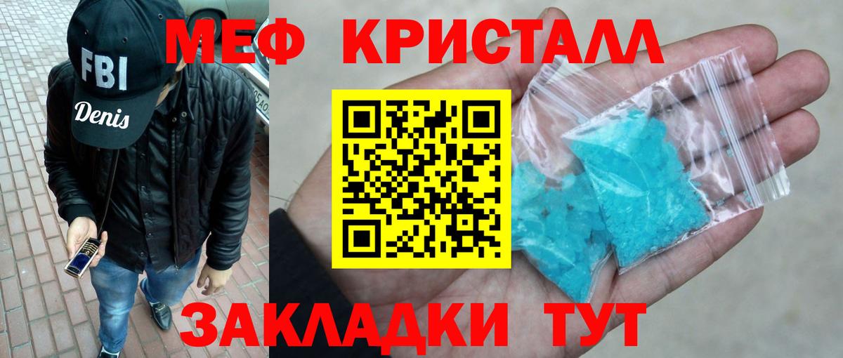 Меф мяу мяу мука Магнитогорск