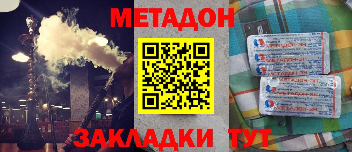МЕТАДОН VHQ Магнитогорск