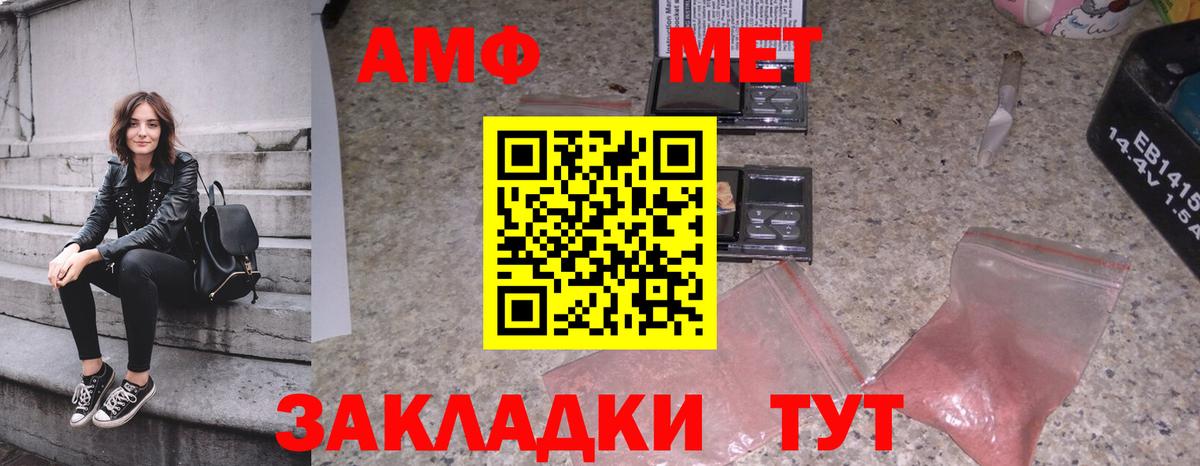 Первитин Methamphetamine  Вход с VPN  Магнитогорск 