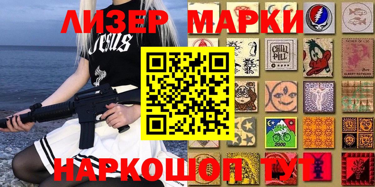 Марки N-bome 1500мкг  Вход с VPN  Магнитогорск 
