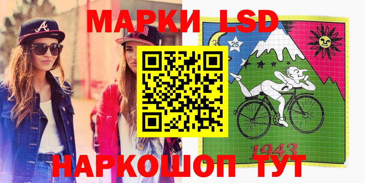 Наркотические марки 1,5мг Магнитогорск